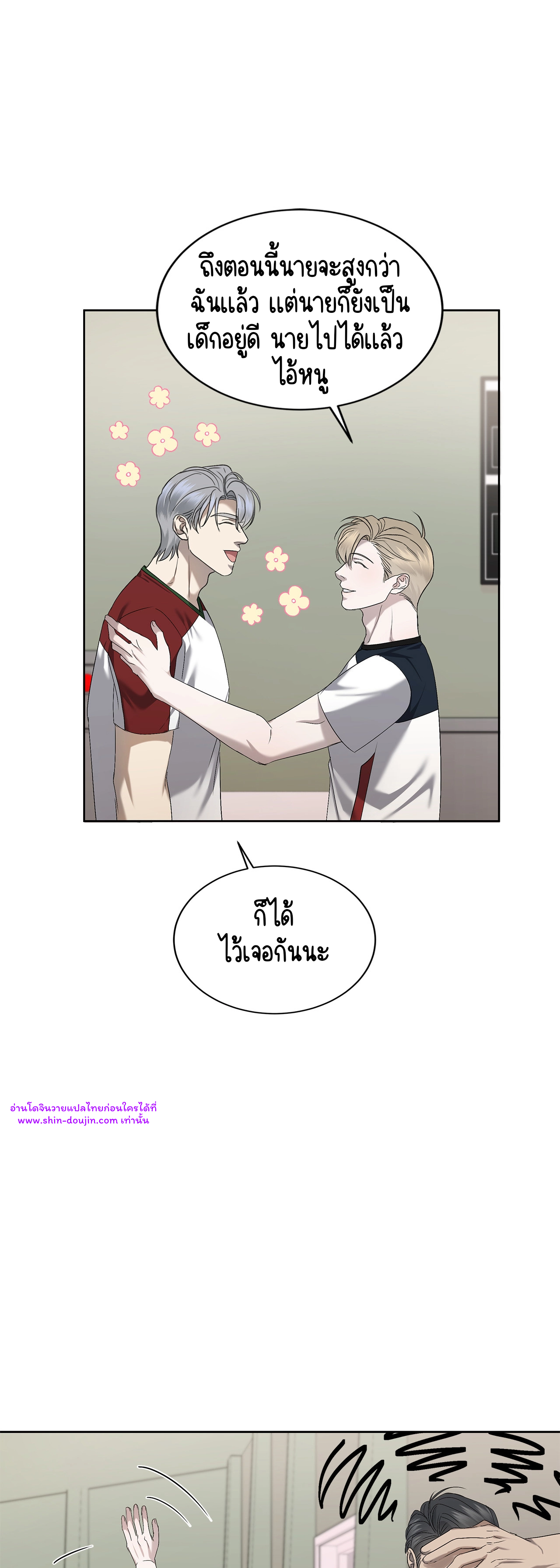 Water Polo Prince EP 18